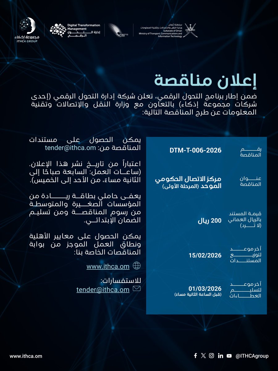 ITHCA GROUP | مجموعة إذكاء tweet media