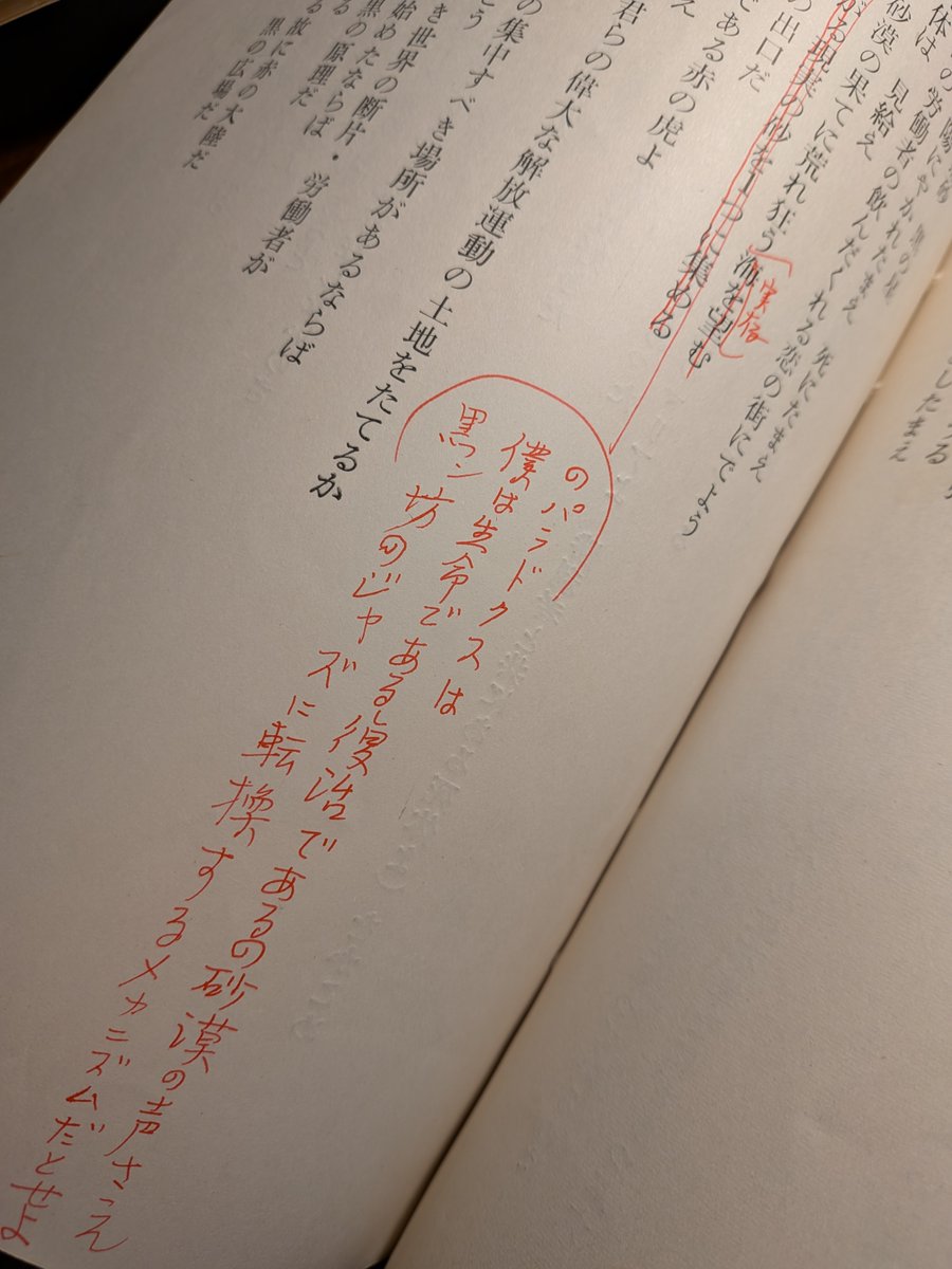 moonymoonman's tweet photo. 上田敏雄旧蔵書は上田敏雄という詩人の偏執狂的な気質が垣間見えて面白い https://t.co/7kEtYEk0N7