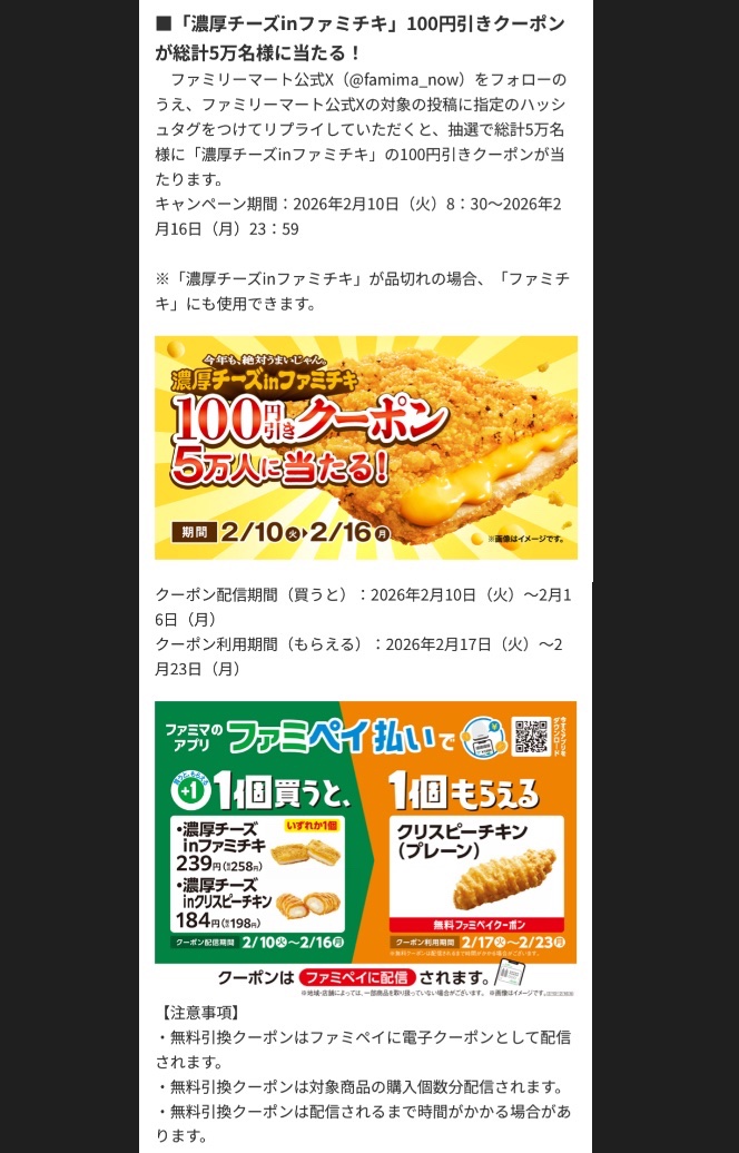 クーポン (@kuponkoji) / Posts and Replies / X