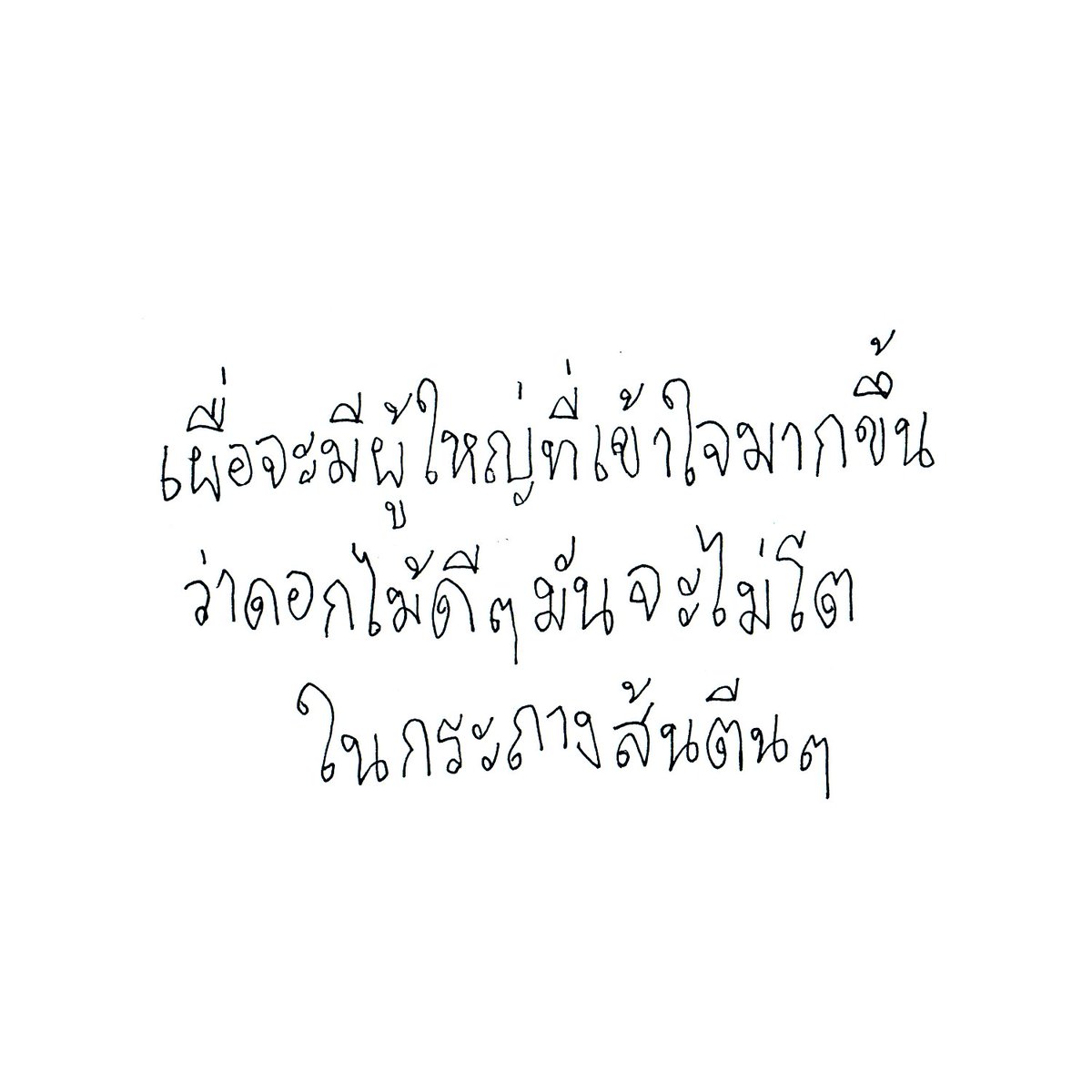LMLMCbyTD's tweet image. #เลือกตั้ง69