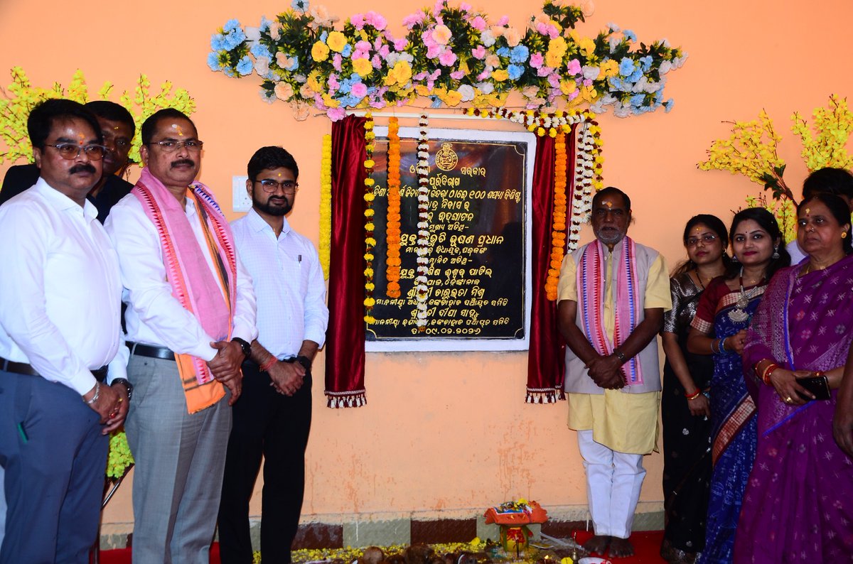 ଢେଙ୍କାନାଳ ଜିଲ୍ଲା କଙ୍କଡ଼ାହାଡ଼ ବ୍ଲକ ଅନ୍ତର୍ଗତ କାନ୍ଧରା ଓଡ଼ିଶା ଆଦର୍ଶ ବିଦ୍ୟାଳୟ ପରିସରରେ ଆଜି ଏକ ୧୦୦ ଶଯ୍ୟା ବିଶିଷ୍ଟ ଛାତ୍ରାବାସ ଉଦ୍‌ଘାଟିତ ହୋଇଯାଇଛି।
<a href="/CMO_Odisha/">CMO Odisha</a> 
<a href="/SMEOdisha/">EducationOdisha</a> 
<a href="/IPR_Odisha/">I & PR Department, Odisha</a>