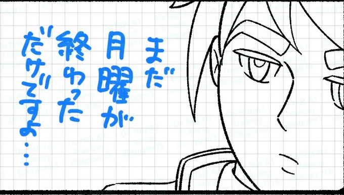 ペン入れはあと3コマ……✍🏻😪 