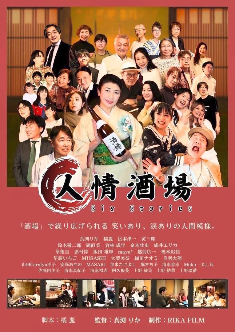 rika_mabuchi's tweet photo. 3月1日
監督作品映画「人情酒場」
上映会🎬あります❣️
参加希望の方は
ご連絡ください✨✨✨

#映画人情酒場 https://t.co/zCj5bM1tpA