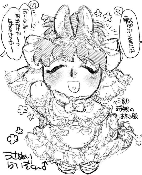 ⚠️女装
ちいこいのちのうさぬいらいぞくん🐰
さぶろの手の込んだお洋服着ることを喜びとし5年ずから可愛がられてたらいい
お出かけって言ってもお家の外のお庭をてってっ歩き回るだけでたまに庭に落ちてた木の実とか花とか綺麗な石とか
主のさぶろにプレゼントする
ぬいは愛されています 