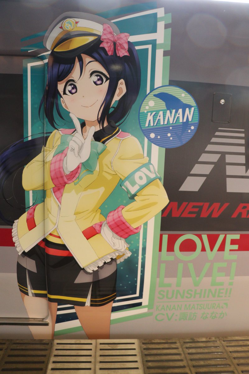 果南ちゃん、お誕生日おめでとう！🎉
これからも #Aqours と一緒に最高の景色を見せてね！

#lovelive #松浦果南生誕祭2026