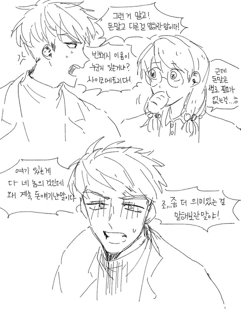 옛그림 재업...

난 사실 메토메라 지지했었음