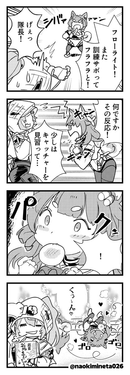 アケクリ4コマ「お菓子」
#エンドフィールド #Endfield 