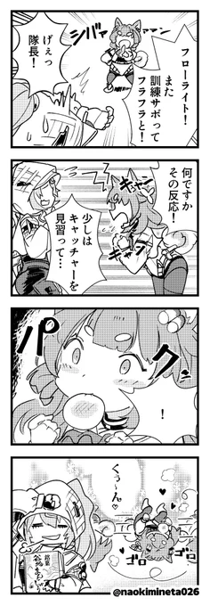アケクリ4コマ「お菓子」
#エンドフィールド #Endfield 