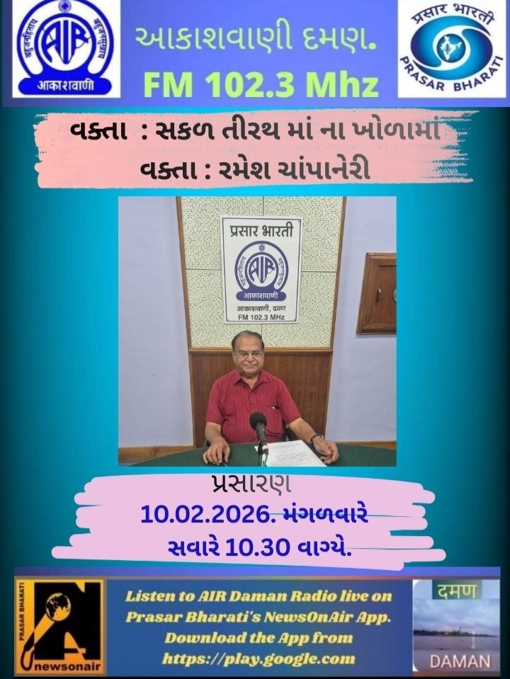 AIR Daman tweet media