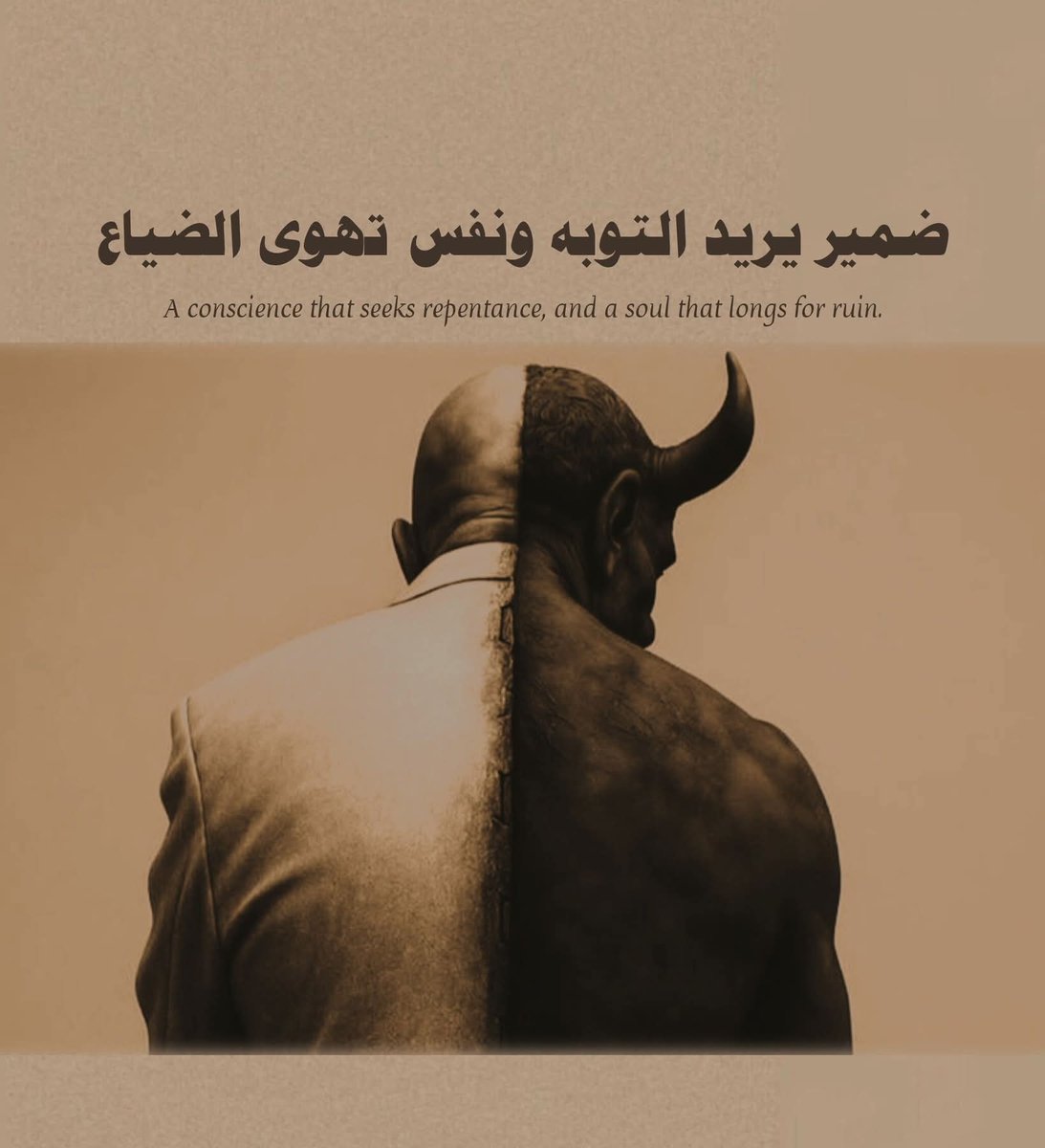 WorldProv's tweet photo. ضمير يريد التوبة ، ونفس تهوى الضياع ." https://t.co/Ky1tHx00g3