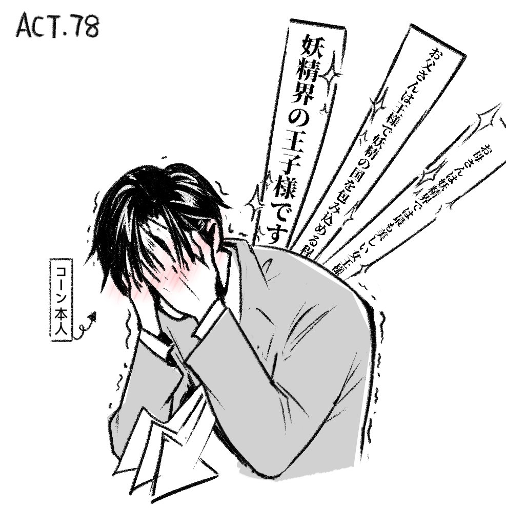 30sent30's tweet photo. 妖精界の王子様お誕生日おめでとう🥳 https://t.co/tyT0hea7do