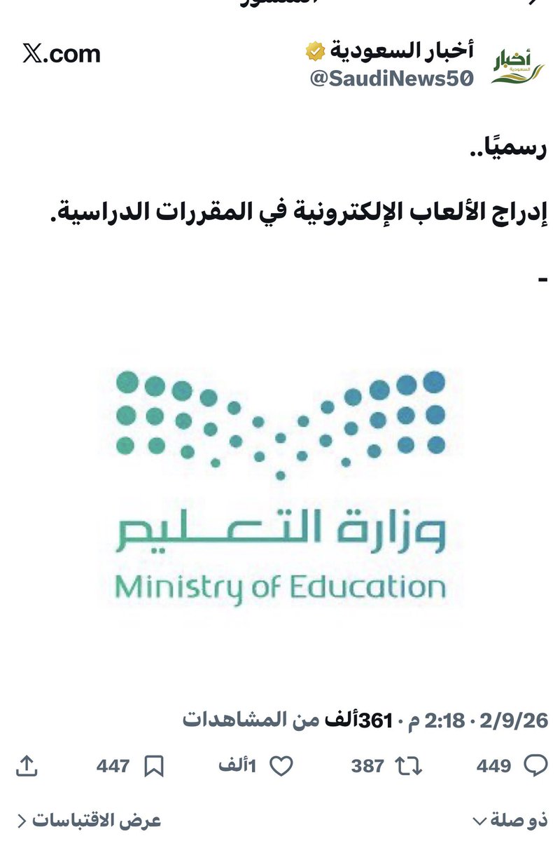 سعيد بن ناصر الغامدي tweet media