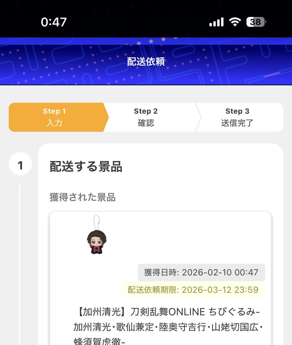 Post by 柚季 on X: やった〜！！