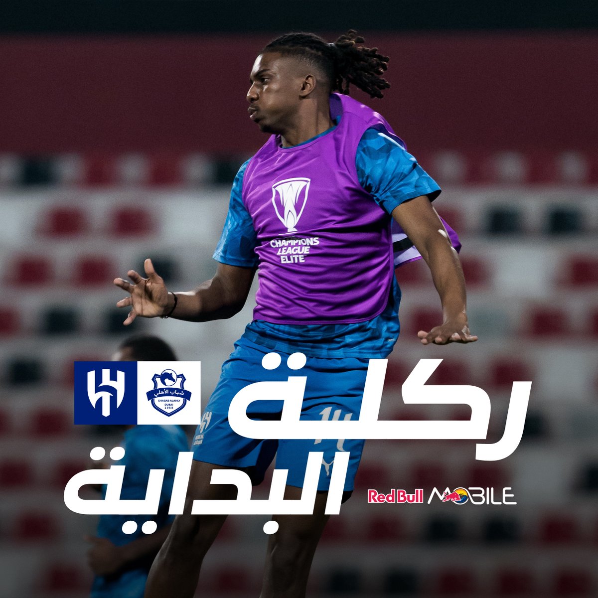 🕘 المبـاراة تبـدأ

#الهلال x شباب الأهلي