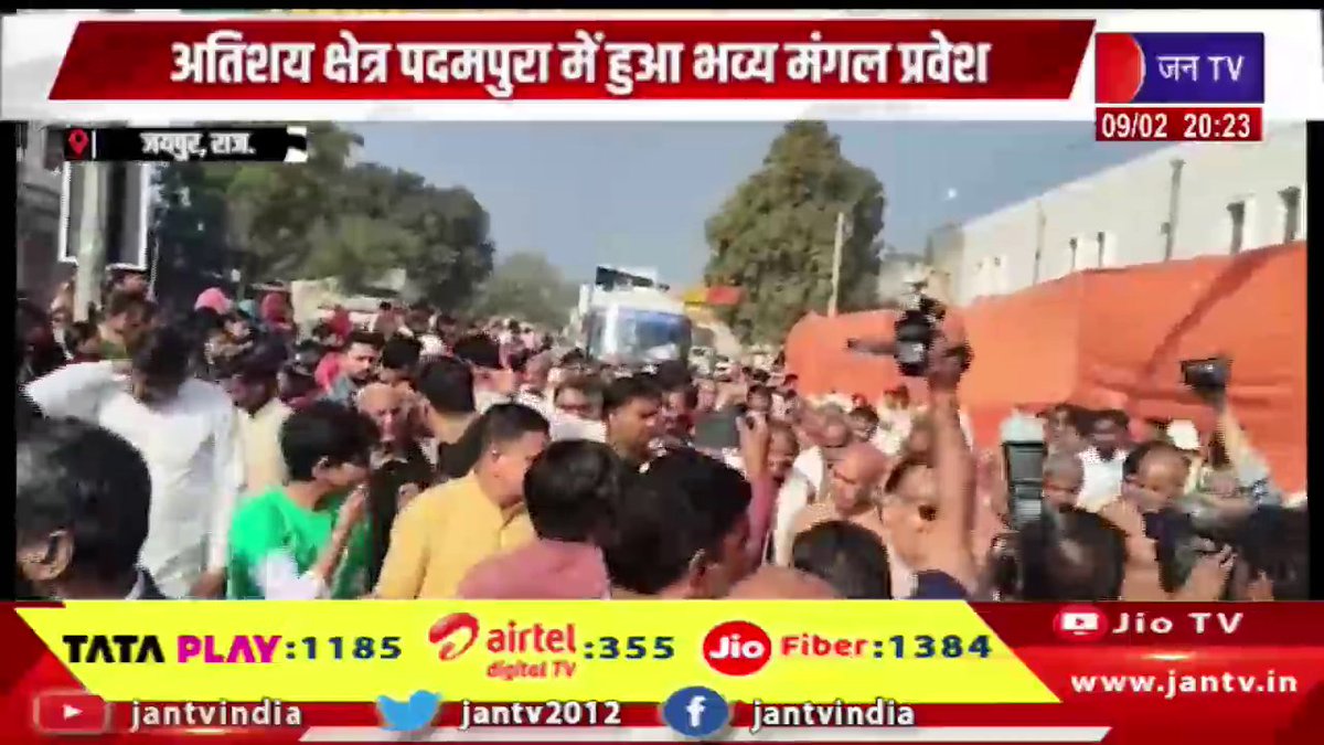 JANTV2012's tweet image. Jaipur-4 दिगम्बर जैन संघों के 57 जैन संतों का महासंगम,अतिशय क्षेत्र पदमपुरा में हुआ भव्य मंगल प्रवेश | JAN TV

youtu.be/-aE-drrEq9s 

#jaipurnews #gathering #atishaykshetra #jainsaints #jainmuni #jainsadhus #jainism #jaincommunity #ahimsa #jainculture #spiritual #religiousnews