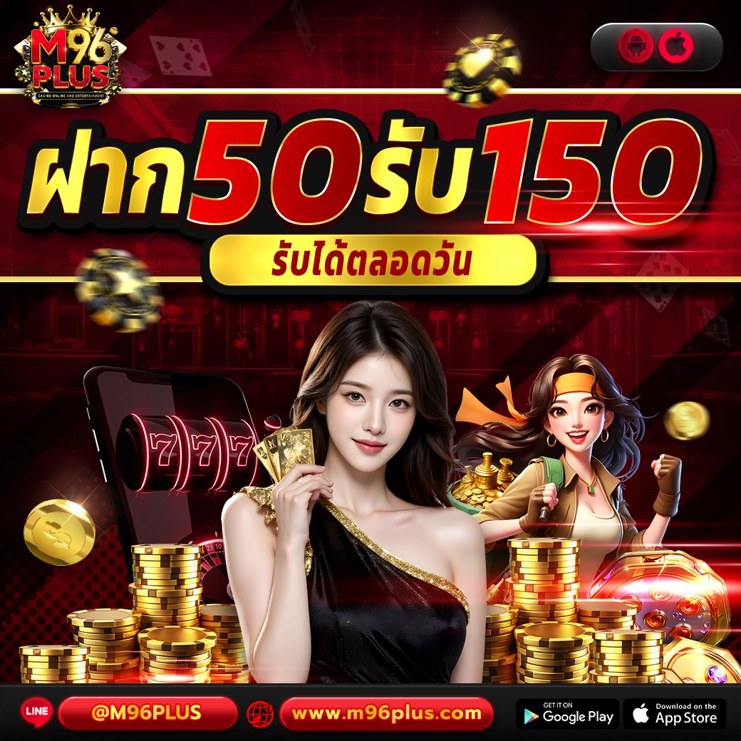 M96_plusTH's tweet photo. M96PLUS เจ้าใหญ่จัดหนัก 🔥
เกมส์แตกตึงเปรี๊ยะ❗️ 

โปรเด็ดจัดให้ แบบไม่เหงา 
📷สบายกระเป๋าสุดๆ📷

  💵ฝาก 50 รับ 150💵
⏰รับได้ 𝟏 ครั้ง / 𝟏 ยูส⏰

คลิ๊ก https://t.co/6q4UB22XTE
#โปรทุนน้อย #โปรสมาชิกใหม่ #เคดิตฟรีล่าสุด #m96plus https://t.co/60iilhTc2F
