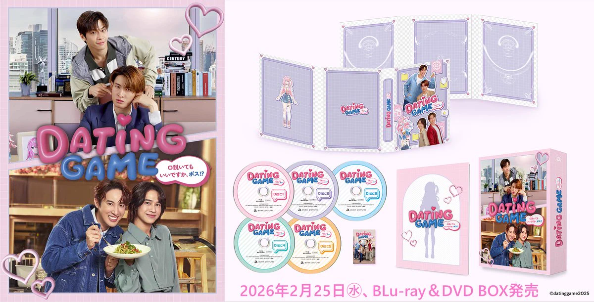 ドラマ「Dating Game～口説いてもいいですか、ボス⁉～」公式