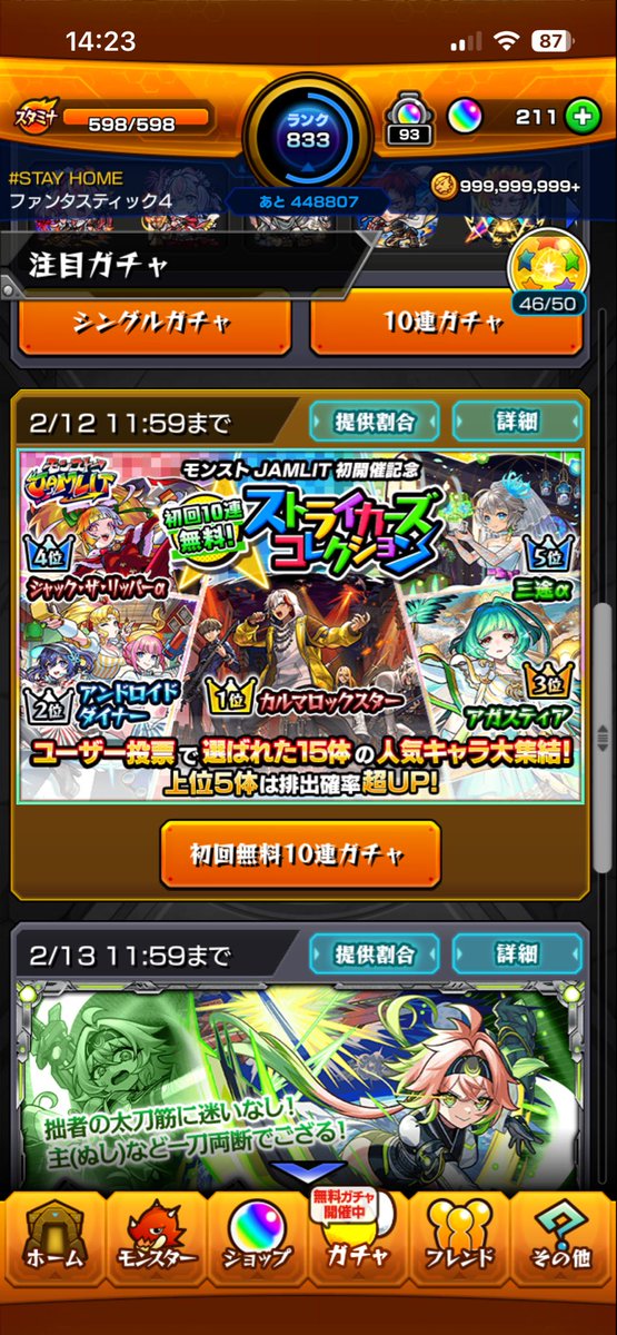 jbo5f's tweet photo. ストライカーズコレク��ョン
#モンスト https://t.co/1dSwAprvdN