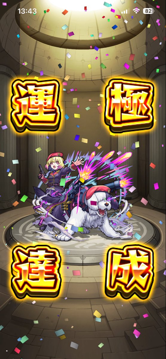 jbo5f's tweet photo. 運極達成
#モンスト https://t.co/NNwZowjqNB
