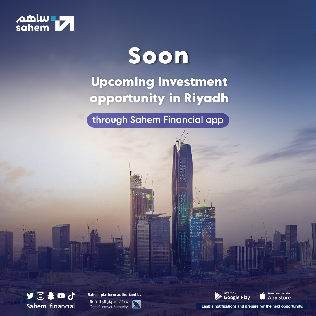 منصة ساهم المالية tweet media