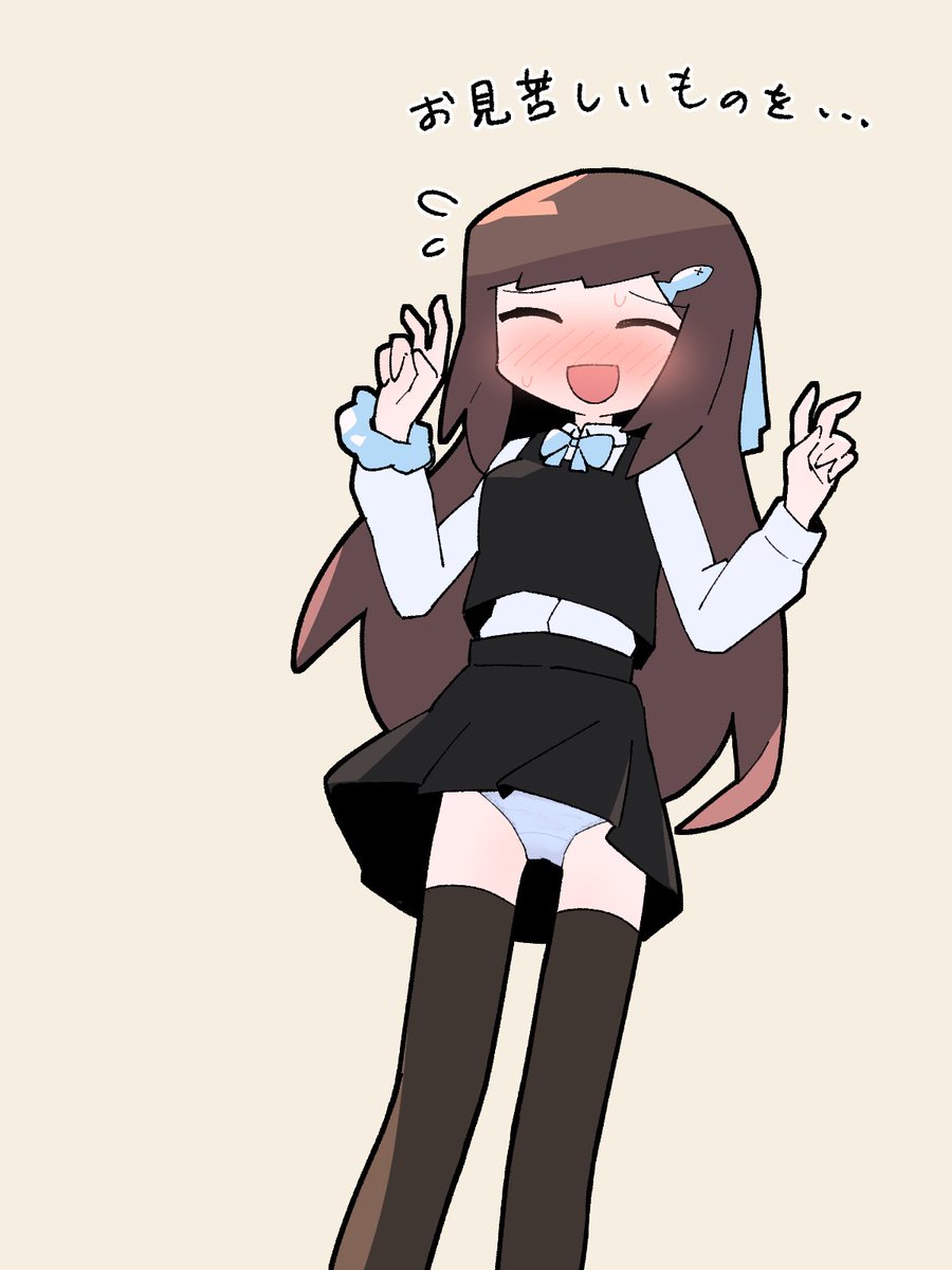 短いスカートとぼっちゃん 