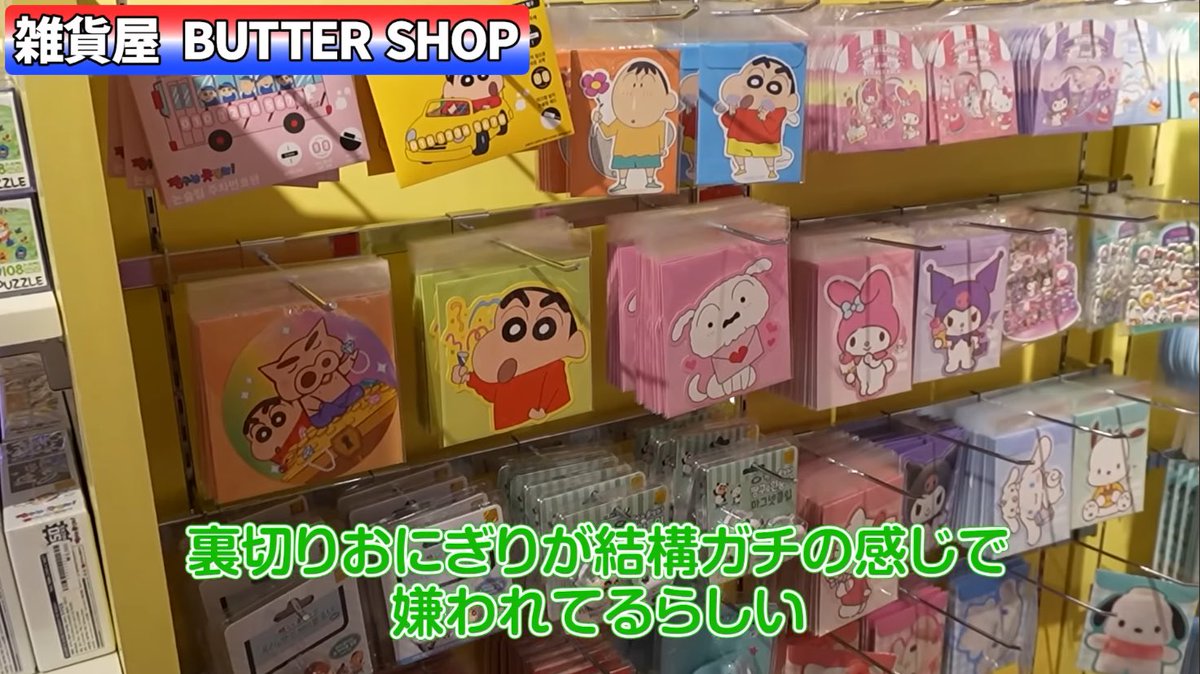 マサオくん、韓国でめっちゃ嫌われてるのおもろすぎる