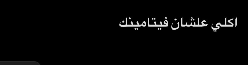 1_a11f's tweet photo. احب اللي م ينسون التفاصيل😔. https://t.co/9bGRIDsolb