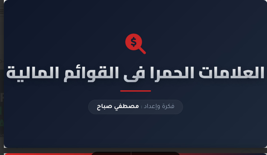 مصطفى صبًٍاح (MOUSTAFA SABBAH) tweet media