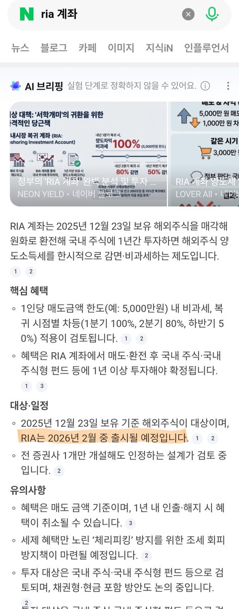 대가리 박아라 진짜!
2월 중 출시 예정이었는데 ㅅ1발 민주당이 개같이 일 안해서 실패함