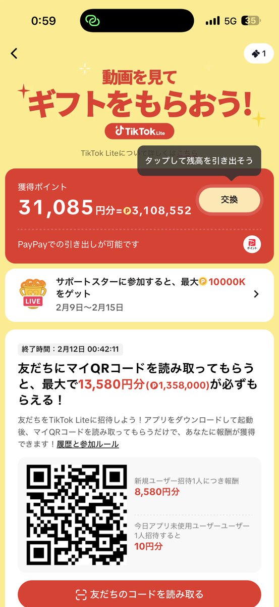 かりんとう tweet media