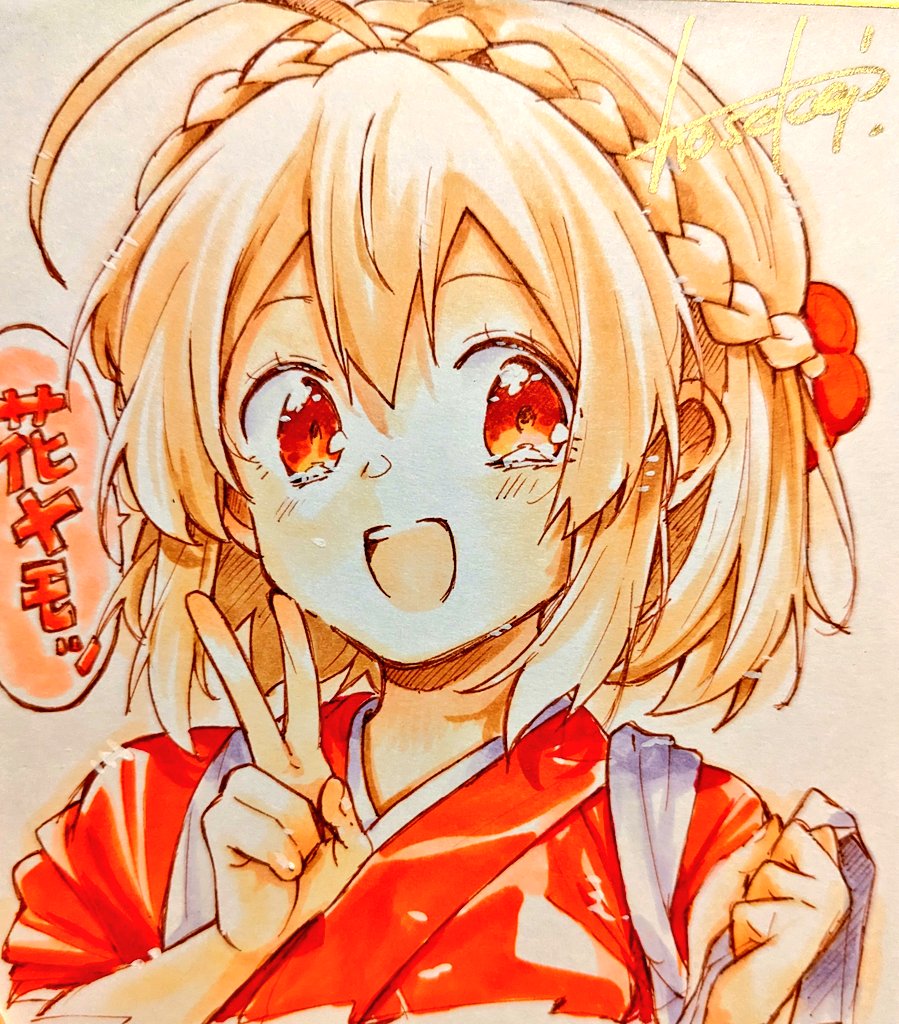 花唄メモワール