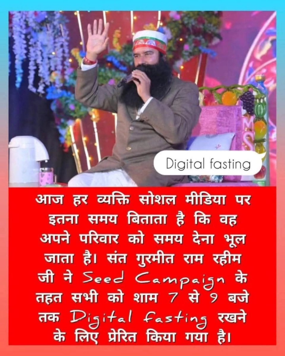 kiran541492911's tweet photo. आध्यात्मिक गुरु Saint Dr Gurmeet Ram Rahim Singh Ji Insan की प्रेरणा से, डेरा सच्चा सौदा के करोड़ो अनुयायियों ने प्रतिदिन शाम 7 बजे से रात 9 बजे तक दो घंटे मोबाइल फोन, टीवी या अन्य इलेक्ट्रॉनिक उपकरणों से दूर ।#DigitalFasting
#FamilyTime
#GurmeetRamRahim https://t.co/cZkpjVY94z