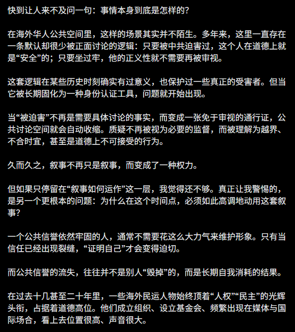 chuchu20260101's tweet photo. 我是真的没想到，王志安竟然会撕下伪装直接玩起阴谋论，当然，他以前也玩，只不过为了维护自己“君子剑”的名声，“自宫”这种事情，他都是偷偷摸摸地若有若无地玩（哎呀，会不会因为自宫两个字吃律师函？），撕下伪装后，王志安看起来像一个真小人了，像极了他口中痛斥的造谣派。

“在这个时间点上，步调一直的共同叙事，真的是为了挽回信任吗？”这浓浓的走进科学味，多么熟悉。什么叫在这个时间点上？这个时间点很重要吗？是庆丰帝登基的大好日子吗？借用散人的名言：不重要这些不重要。反正咱也不知道这个时间点有什么问题，你去年污蔑的陈光诚 @iguangcheng ，人家搜集证据，跨洋联系律师，起诉等立案通知，开庭前几天公布，“这个时间点”有什么问题？“步调一直的共同叙事”，哇，我翻过陈年推文，这个让我回忆起了，李汀那一句“王志安想弄死我”之后，推特上对王志安一片口诛笔伐，当年骂过的你们都挨个站出来，让我施展大记忆恢复术，看看你们当年是收了谁的蛊惑，步调一致地喷王志安。“真的是为了挽回信任吗？”这句话说的真好，给观众们留下了五限的遐想，陈光诚真的只是为了挽回信任吗？有没有可能他暗恋王志安，求而不得痛下杀手，我得不到的我就亲手毁掉。（腐女本质回归，不要介意）

咳咳，大致的意思大家都懂了吗？这种低级的阴谋论套路话术，是我在中专学西餐烹饪的第一堂课里学的，课程名字叫，怎么样把难吃的菜卖出高价？给顾客编一个让他们遐想的故事。评论区肯定会人多嘴杂，引导下的结果必然是海外民运联手法轮功配合假政庇团伙对王志安进行定点爆破。2026年啦，王局啊王局，新女朋友挺年轻，孩子挺小，跟上时代吧，换点新笔法写东西好吗？（后面的就不拆解了，太低级了，基本都是我学蔬菜沙拉时的内容）

为什么王志安会转发这么一个小号的洗地文呢，估计是大号们不够用，不肯脏了自己的身子去维护他吧。你怎么维护呢？人陈光诚行得端坐得正，光！明！正！大！用合法合规的方式维护自己的权益。怎么洗？没得洗，只能阴谋论呗。

再看文章本身，如果看完第一句，你还没有关掉，那么你控制呕吐的能力相当强，可以考虑让你尝尝我的手艺。“一场名誉诉讼，让我真正警惕的并不是输赢”。多么深邃的思考，望向天空，四十五度仰视，慢慢留下鼻涕。这他妈就是一场官司，打官司就是打官司，在日本，守日本的法，如果觉得日本的法不够好，哪里好上哪去。气死我了。你警惕个锤子啊警惕，找个好律师争取打赢官司或者洗心革面重新做人吧啊呸。我为了大家去看这么恶心的东西，你们如果看完这篇不给我点赞转发是不合适的！！！

整篇文章就是蔬菜拉沙课上教的：动机判断驱动的论证结构，从开篇”不复杂”的铺垫，让你以为不是个大事，然后突然逻辑跳跃到“在诉讼尚未真正展开之前舆论已经全面铺开”再跳跃“到一个本该交给法庭的问题，很快就被转化成了另一种东西”，你他妈没吃过人屎还没拉过吗？邓玉娇案，药家鑫案，辛普森案，凯西·安东尼案，阿曼达·诺克斯案，王宝强马蓉离婚案，李小璐贾乃亮离婚案，约翰尼·德普与安珀·希尔德离婚及诽谤案，就算以上这些你都不知道，刚刚发生的黎智英案总知道吧？你想要知道哪些领域，我今天接受你的点菜，让你少吃一顿屎，吃一口人饭。

【如果一个人真的被广泛信任，如果他的公共信誉依然稳固，那么他完全可以低调应诉，让事实在法庭上说话。真正站得住脚的人，往往并不急于在舆论场上证明自己。 但这一次，恰恰相反。 几乎在第一时间，一整套熟悉的叙事就已经准备好了：尊严、不可侵犯、恶意羞辱。问题不在于这些词是否合理，而在于——它们出现得太快了，也太整齐了。】看来你不仅吃人屎，说的也不是人话。蔬菜沙拉的做法问题：1、概念未定义。2、以偏概全、缺证据后的断言、反事实假设、不可证伪、偷换概念、必然化、错误的规范引导、动机归因。你把蔬菜沙拉的错误做法集齐啦，牛逼！不对，漏了一个，这不是一场普通的名誉纠纷，这个叫结论先行。为什么会出现这个结论呢？咱也不敢说咱也不敢问，厨子拿着刀，他说好吃就好吃。

终于到了最大的逻辑跳跃，高调动用叙事直接推导信任裂痕，止损修补，然后就是个案飞跃，海外民运人物整体绩效低、拒绝监督。怎么说呢，厨子不做改算命，反正你不能证伪，我就说你拒接监督怎么了？你不承认？你嘴上不承认，你心里肯定是承认的。「当这些问题长期得不到回应，质疑自然会出现。」似因果合理，但缺“长期得不到回应”的证据，而且忽视了市场自我调节机制，作者肯定毕业于社会主义幼儿园深受社会主义思想熏陶。

不是？你们真的想看我说完吗？咱吃点好的行不行？烂蔬菜沙拉吃完恶心呕吐拉肚子。就这么篇烂东西，全文除了没有错字别，全部都错的文章，王志安说：嗯，好文章！