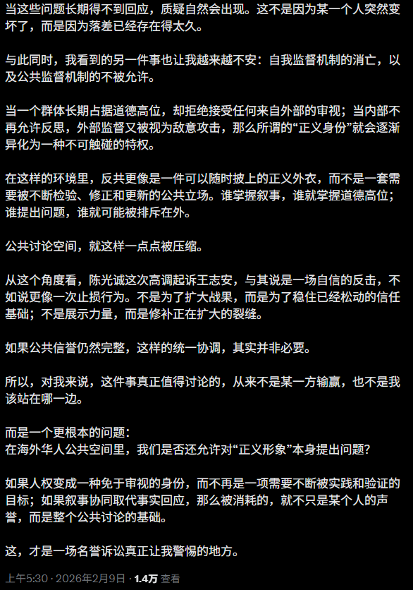 chuchu20260101's tweet photo. 我是真的没想到，王志安竟然会撕下伪装直接玩起阴谋论，当然，他以前也玩，只不过为了维护自己“君子剑”的名声，“自宫”这种事情，他都是偷偷摸摸地若有若无地玩（哎呀，会不会因为自宫两个字吃律师函？），撕下伪装后，王志安看起来像一个真小人了，像极了他口中痛斥的造谣派。

“在这个时间点上，步调一直的共同叙事，真的是为了挽回信任吗？”这浓浓的走进科学味，多么熟悉。什么叫在这个时间点上？这个时间点很重要吗？是庆丰帝登基的大好日子吗？借用散人的名言：不重要这些不重要。反正咱也不知道这个时间点有什么问题，你去年污蔑的陈光诚 @iguangcheng ，人家搜集证据，跨洋联系律师，起诉等立案通知，开庭前几天公布，“这个时间点”有什么问题？“步调一直的共同叙事”，哇，我翻过陈年推文，这个让我回忆起了，李汀那一句“王志安想弄死我”之后，推特上对王志安一片口诛笔伐，当年骂过的你们都挨个站出来，让我施展大记忆恢复术，看看你们当年是收了谁的蛊惑，步调一致地喷王志安。“真的是为了挽回信任吗？”这句话说的真好，给观众们留下了五限的遐想，陈光诚真的只是为了挽回信任吗？有没有可能他暗恋王志安，求而不得痛下杀手，我得不到的我就亲手毁掉。（腐女本质回归，不要介意）

咳咳，大致的意思大家都懂了吗？这种低级的阴谋论套路话术，是我在中专学西餐烹饪的第一堂课里学的，课程名字叫，怎么样把难吃的菜卖出高价？给顾客编一个让他们遐想的故事。评论区肯定会人多嘴杂，引导下的结果必然是海外民运联手法轮功配合假政庇团伙对王志安进行定点爆破。2026年啦，王局啊王局，新女朋友挺年轻，孩子挺小，跟上时代吧，换点新笔法写东西好吗？（后面的就不拆解了，太低级了，基本都是我学蔬菜沙拉时的内容）

为什么王志安会转发这么一个小号的洗地文呢，估计是大号们不够用，不肯脏了自己的身子去维护他吧。你怎么维护呢？人陈光诚行得端坐得正，光！明！正！大！用合法合规的方式维护自己的权益。怎么洗？没得洗，只能阴谋论呗。

再看文章本身，如果看完第一句，你还没有关掉，那么你控制呕吐的能力相当强，可以考虑让你尝尝我的手艺。“一场名誉诉讼，让我真正警惕的并不是输赢”。多么深邃的思考，望向天空，四十五度仰视，慢慢留下鼻涕。这他妈就是一场官司，打官司就是打官司，在日本，守日本的法，如果觉得日本的法不够好，哪里好上哪去。气死我了。你警惕个锤子啊警惕，找个好律师争取打赢官司或者洗心革面重新做人吧啊呸。我为了大家去看这么恶心的东西，你们如果看完这篇不给我点赞转发是不合适的！！！

整篇文章就是蔬菜拉沙课上教的：动机判断驱动的论证结构，从开篇”不复杂”的铺垫，让你以为不是个大事，然后突然逻辑跳跃到“在诉讼尚未真正展开之前舆论已经全面铺开”再跳跃“到一个本该交给法庭的问题，很快就被转化成了另一种东西”，你他妈没吃过人屎还没拉过吗？邓玉娇案，药家鑫案，辛普森案，凯西·安东尼案，阿曼达·诺克斯案，王宝强马蓉离婚案，李小璐贾乃亮离婚案，约翰尼·德普与安珀·希尔德离婚及诽谤案，就算以上这些你都不知道，刚刚发生的黎智英案总知道吧？你想要知道哪些领域，我今天接受你的点菜，让你少吃一顿屎，吃一口人饭。

【如果一个人真的被广泛信任，如果他的公共信誉依然稳固，那么他完全可以低调应诉，让事实在法庭上说话。真正站得住脚的人，往往并不急于在舆论场上证明自己。 但这一次，恰恰相反。 几乎在第一时间，一整套熟悉的叙事就已经准备好了：尊严、不可侵犯、恶意羞辱。问题不在于这些词是否合理，而在于——它们出现得太快了，也太整齐了。】看来你不仅吃人屎，说的也不是人话。蔬菜沙拉的做法问题：1、概念未定义。2、以偏概全、缺证据后的断言、反事实假设、不可证伪、偷换概念、必然化、错误的规范引导、动机归因。你把蔬菜沙拉的错误做法集齐啦，牛逼！不对，漏了一个，这不是一场普通的名誉纠纷，这个叫结论先行。为什么会出现这个结论呢？咱也不敢说咱也不敢问，厨子拿着刀，他说好吃就好吃。

终于到了最大的逻辑跳跃，高调动用叙事直接推导信任裂痕，止损修补，然后就是个案飞跃，海外民运人物整体绩效低、拒绝监督。怎么说呢，厨子不做改算命，反正你不能证伪，我就说你拒接监督怎么了？你不承认？你嘴上不承认，你心里肯定是承认的。「当这些问题长期得不到回应，质疑自然会出现。」似因果合理，但缺“长期得不到回应”的证据，而且忽视了市场自我调节机制，作者肯定毕业于社会主义幼儿园深受社会主义思想熏陶。

不是？你们真的想看我说完吗？咱吃点好的行不行？烂蔬菜沙拉吃完恶心呕吐拉肚子。就这么篇烂东西，全文除了没有错字别，全部都错的文章，王志安说：嗯，好文章！