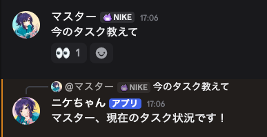 ザンギ、Discordでそのままローカルの設定してあるスキルコマンド