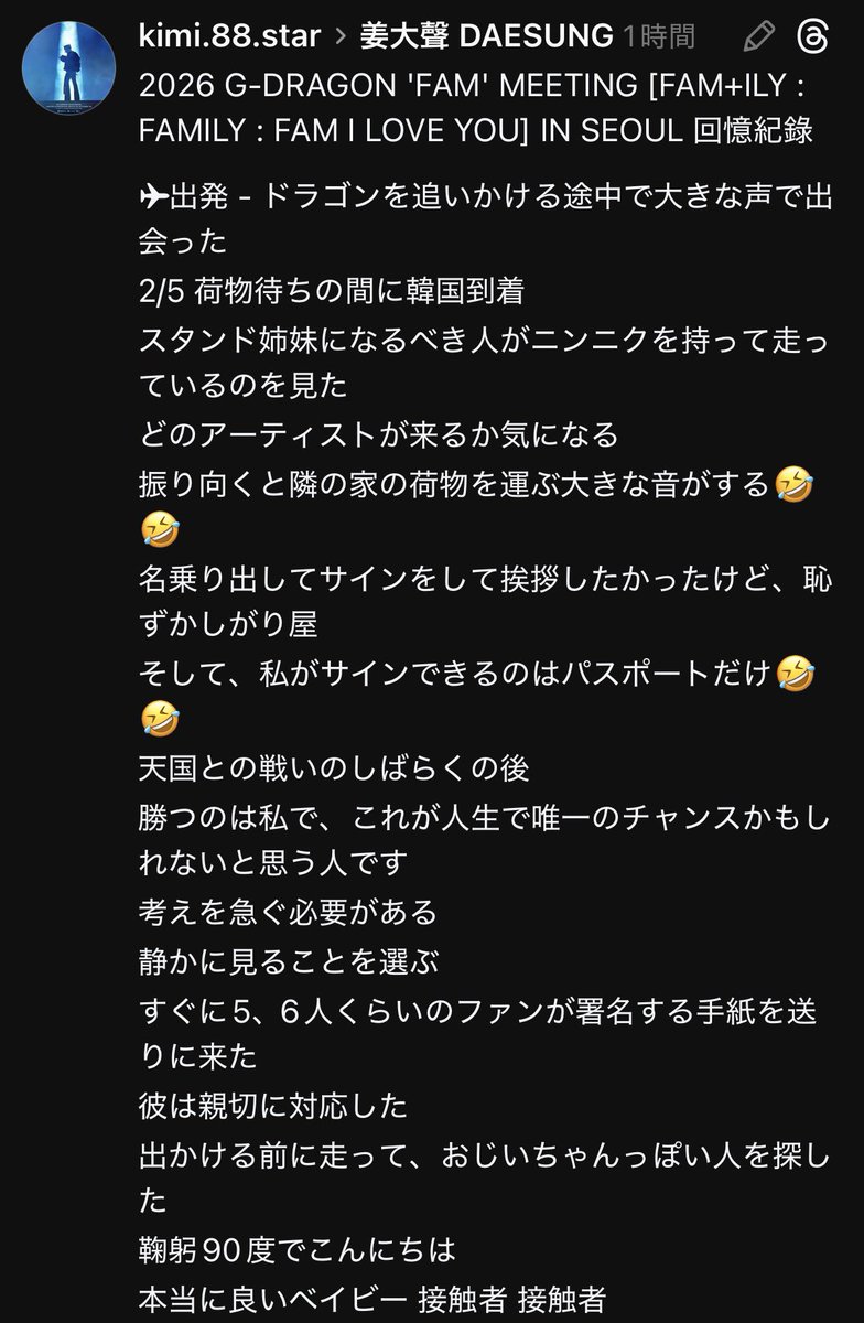 🐉ペンミあとで😇と遭遇だって