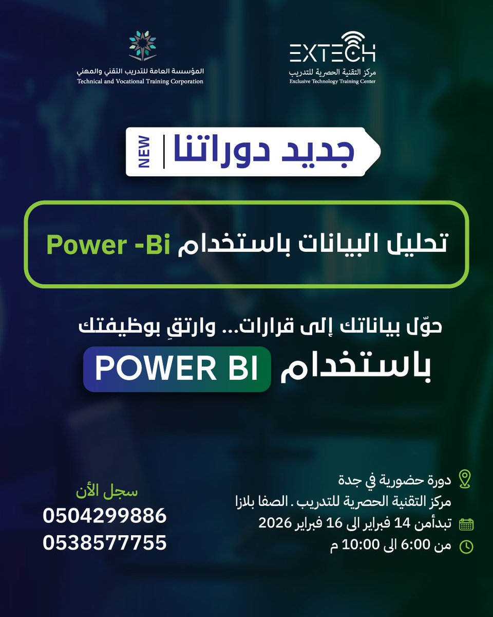 ExTechSA's tweet image. تبغى تتقن Power BI وتحول بياناتك لتقارير ولوحات تفاعلية؟ 
دورة تحليل البيانات باستخدام Power-BI ✅
✔ تثبيت + استيراد البيانات
✔ تنظيف بـ Power Query
✔ نموذج Star Schema
✔ مقاييس DAX الأساسية
✔ Dashboard تفاعلي + مشروع تطبيقي
سجّل الآن بالدورة:extech.sa/course/165
#PowerBI