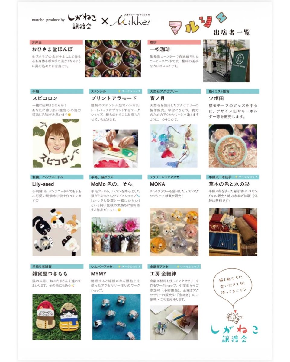 create_coo's tweet photo. 11日のしがねこマルシェで綿とセットで販売予定です。 https://t.co/9QcYwHYcdW