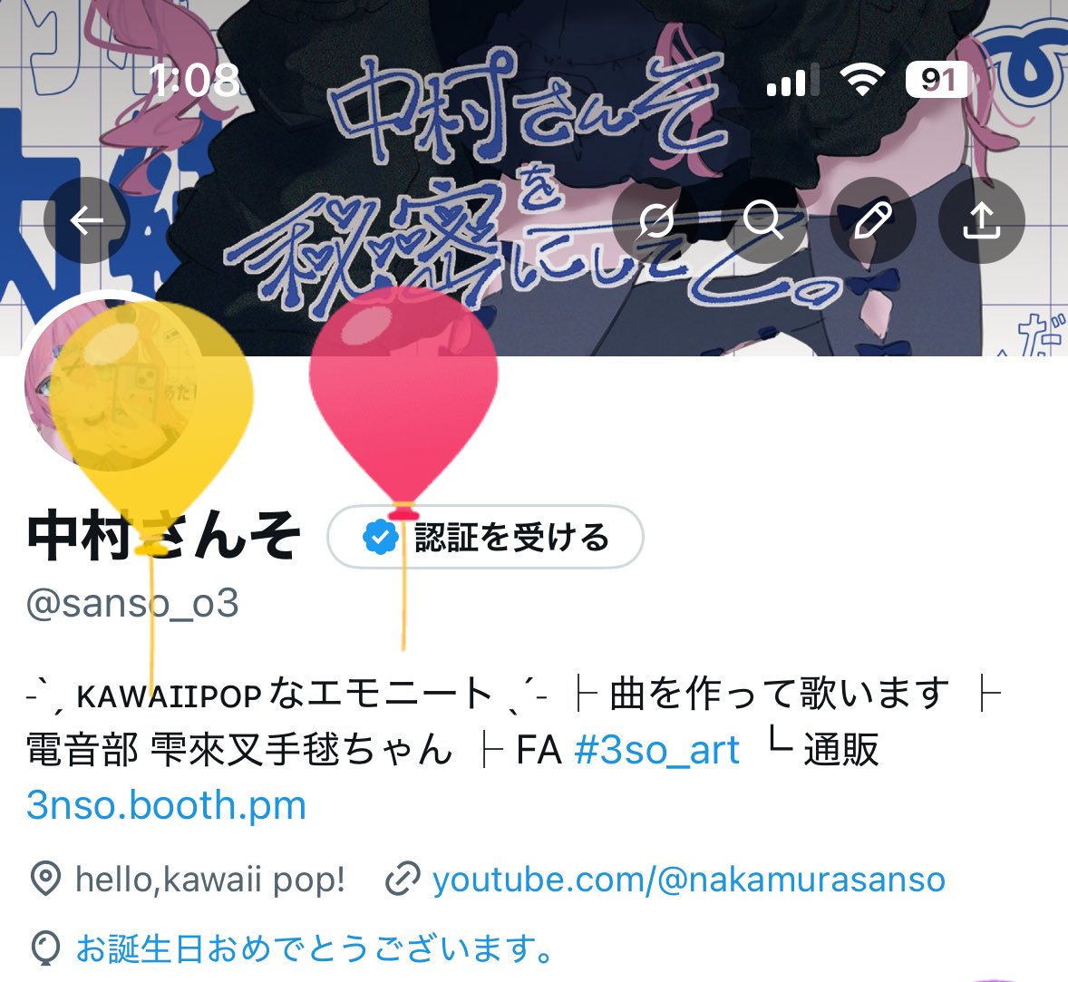 中村さんそ tweet media