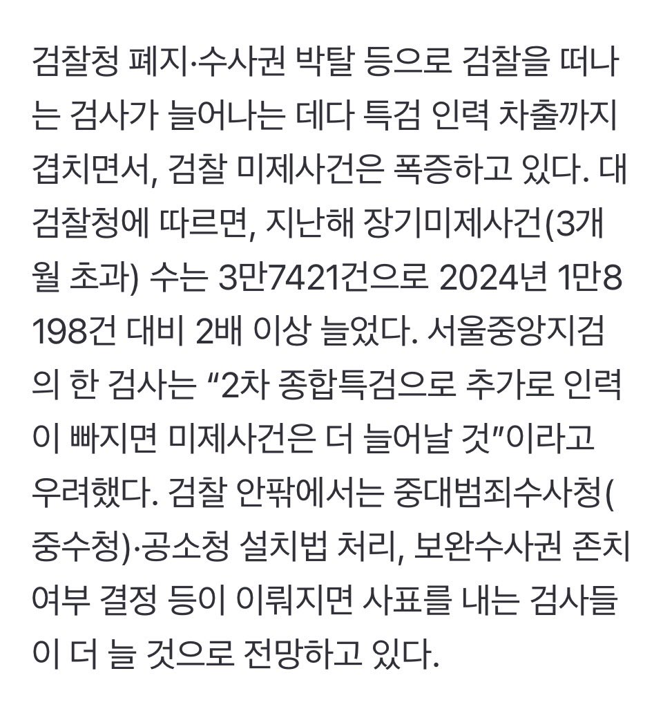 범죄자 주권 정부와 더불어범죄당이 만들고 있는 범죄천국 

안미현 검사 “인사이동 왔더니 미해결만 330건…암담하다” (출처 : 문화일보) naver.me/59l1n45c