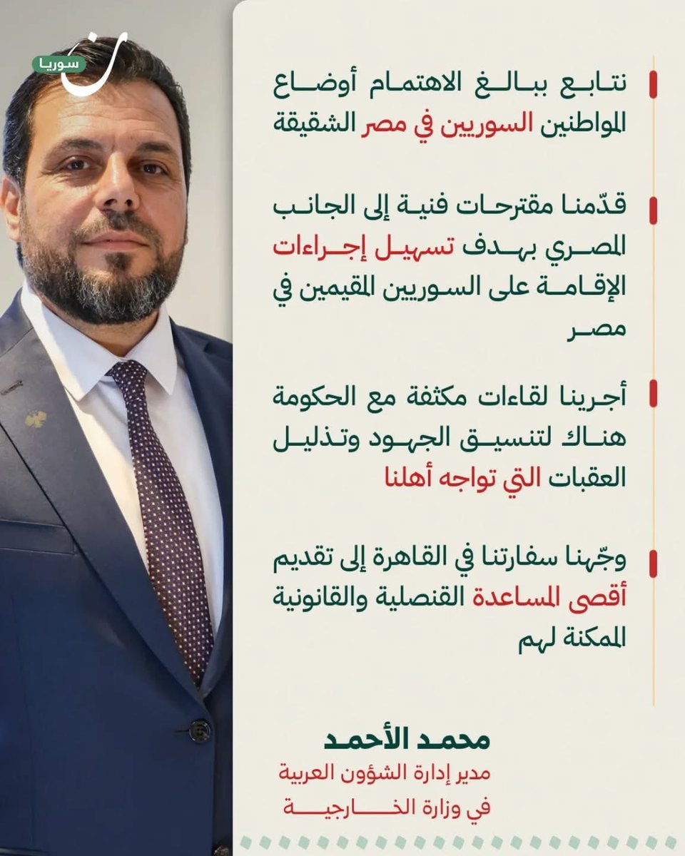 Judi49164154's tweet photo. بعد ١٥ سنه لسه طمعان فى تسهيل اقامه
احنا عاوزين تسهيل عودة اللاجئين الي بلدهم
ولا عاوز تخلص منهم بتسهيل التوطين فى مصر؟ وده مستحيل ومش هنسمح به
كل واحد اولي ببلده وسوريا اتحررت
ومحتاجة شعبها يرجع لكى يساهم
 فى اعمارها ورفع اقتصادها

#ترحيل_السوريين_أمن_قومى https://t.co/VMLWVPJ9GS