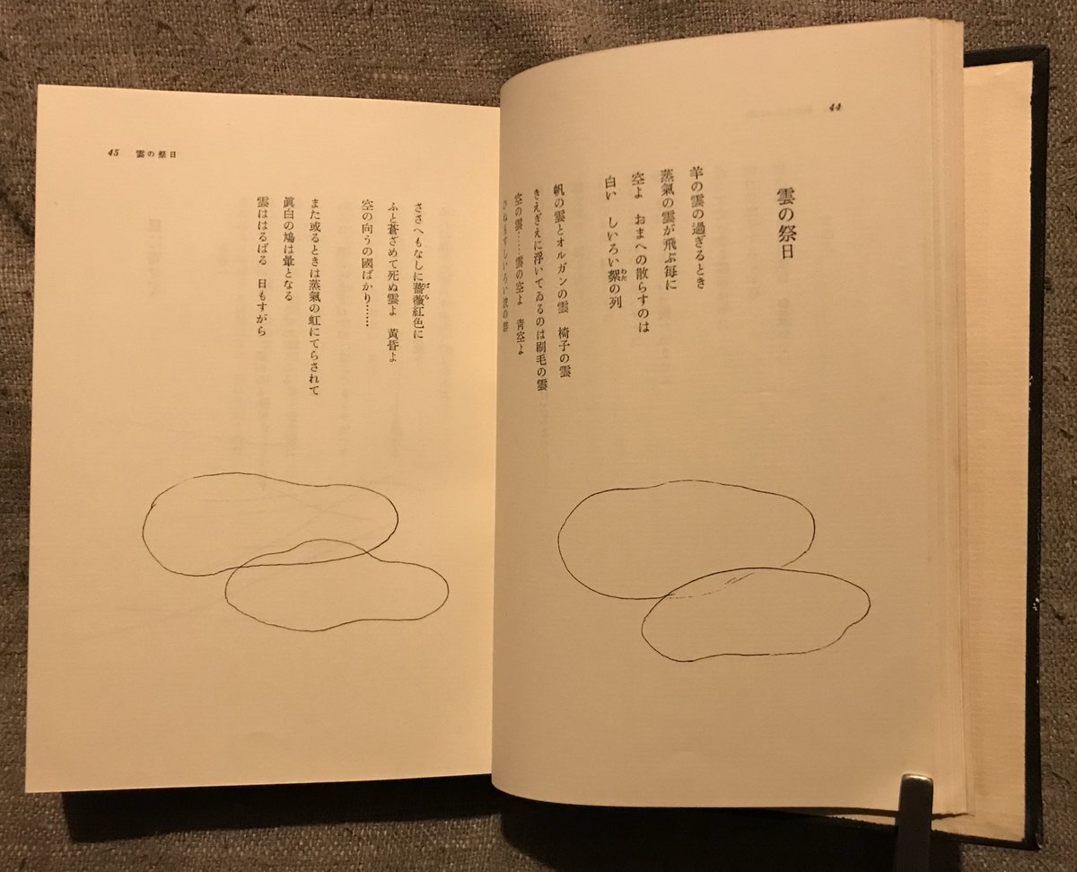 立原道造全集 第三巻 萱草に寄す』角川書店、1957年 立原の詩に、西淑