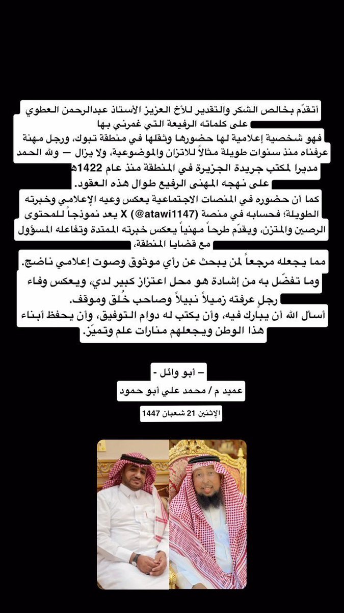 عشيرة النافع بالعلا tweet media