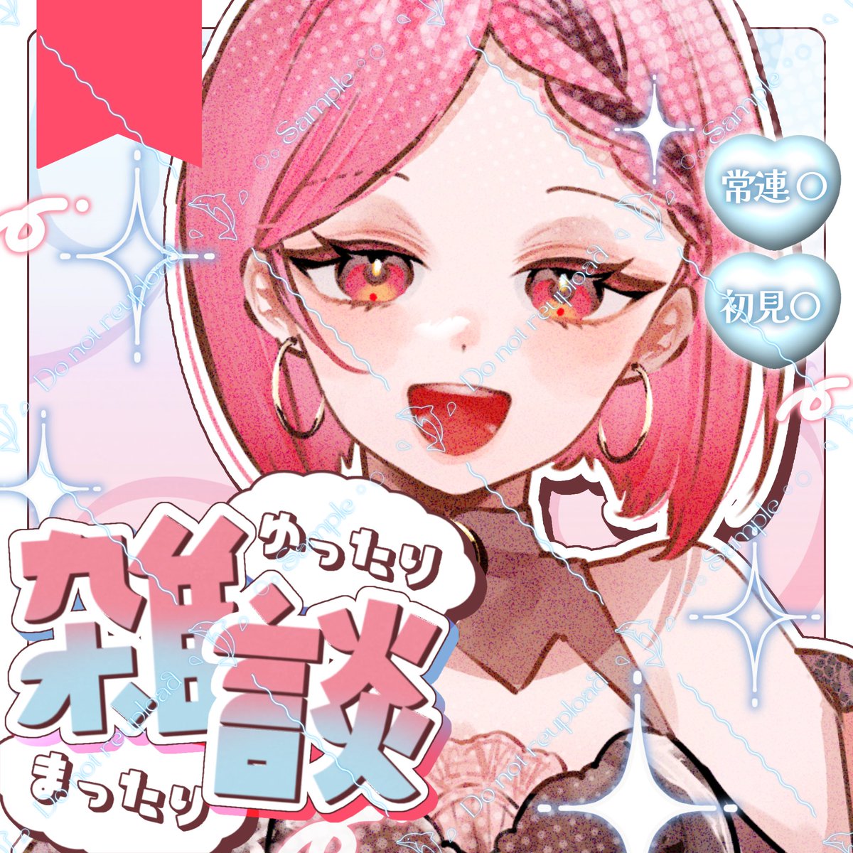 毎日雑談している私！！！
この度、雑談サムネイルを作成してもらいました！

とってもかわいい！
まったり〜、ゆったり〜雑談サムネイルです！
たくさん使っていくぞーー！！

#IRIAMライバーさんと繋がりたい 
#IRIAM
