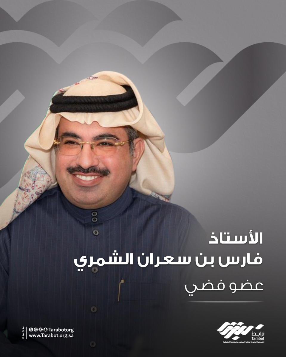 جمعية ترابط tweet media