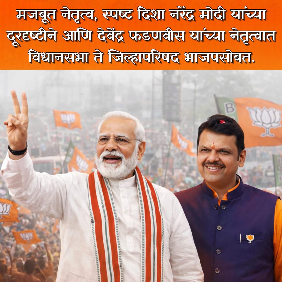 saaagaraaaa's tweet image. #UnstoppableDevaBhau
जिल्हा परिषदेत भाजपचा दणदणीत विजय