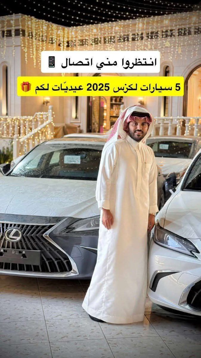 AlwlydJdyb's tweet photo. شارك معنا في مسابقة 
🔸مع  ( غازي الذيابي )

سيتم السحب سياره لكزس. 
ومبالغ ماليه بقيمة ،900,000 الف ريال
للتسجيل اتبع الخطوات التالي
1-اعاده رتويت 🔃
2-متابعة الحساب 👈 @AlwlydJdyb
3-تعليق باسم من اسماء الله الحسنى
4-ارسال اسمك ورقمك بالخاص https://t.co/CfzSzu2r54