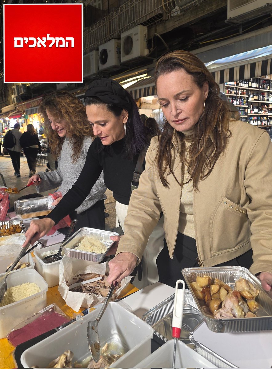 מישהו מכיר את הבנות האלו???
אני עכשיו הולך בשוק ואני עם דמעות בעיניים 😭
לא האמנתי שזה מה שאני יראה!
הם עומדות כבר שעתיים על הרגליים וכל הומלס או אדם שאין לו הם מכינות לו חמגשית עם ארוחה חמה שהם הכינו ❤️ אורז חם עוף וירקות טעימים עם חיוך וחיבוק לכל אחד בלי שהם מבקשות כלום בתמורה!