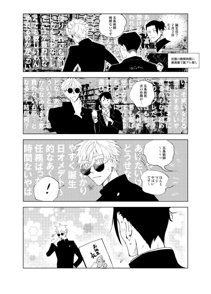 五夏 赤ちゃん生まれたらあげるやつ 
