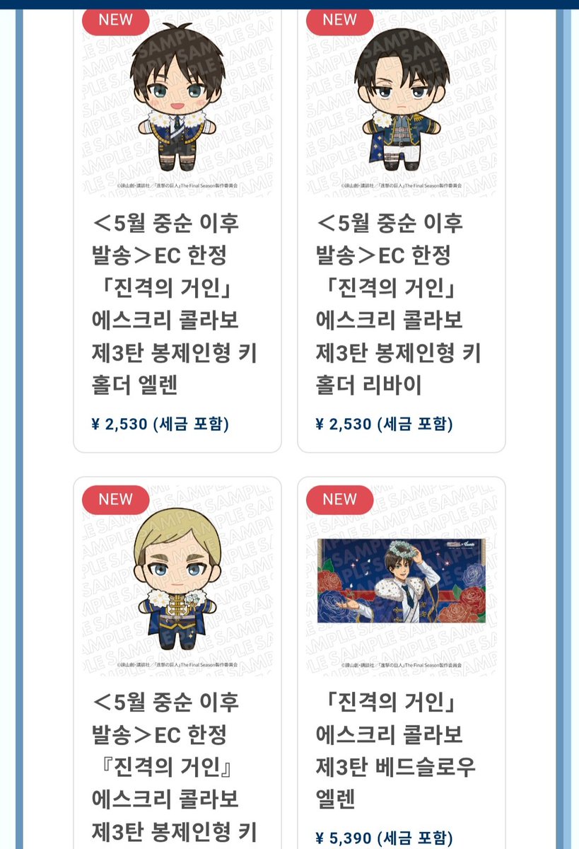 ribatz8's tweet photo. 진격의거인 에스크리 봉제인형 공구
1. 상품 정보
5월발매
2. 금액

1차금액:상품 금액 25300

2차금액: 해외배송비+ 국내배송비

3. https://t.co/onp7ZYutaL
연락주세요! https://t.co/pgIeh3uqr4